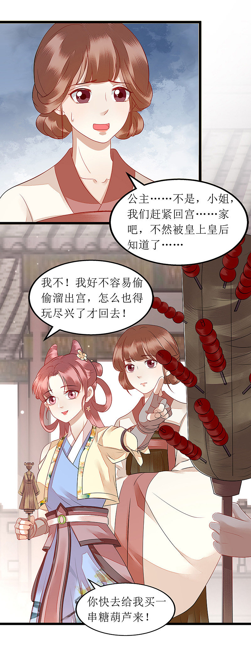 第140话 十一失踪7