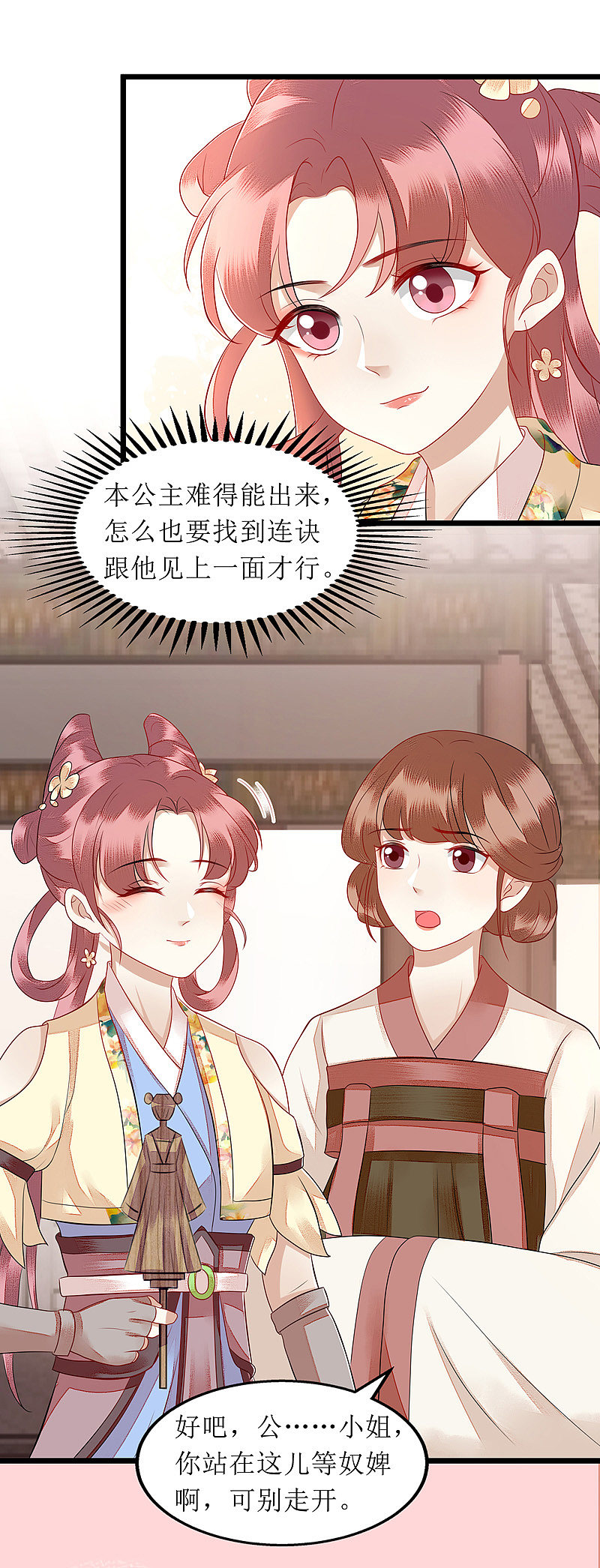 第140话 十一失踪8