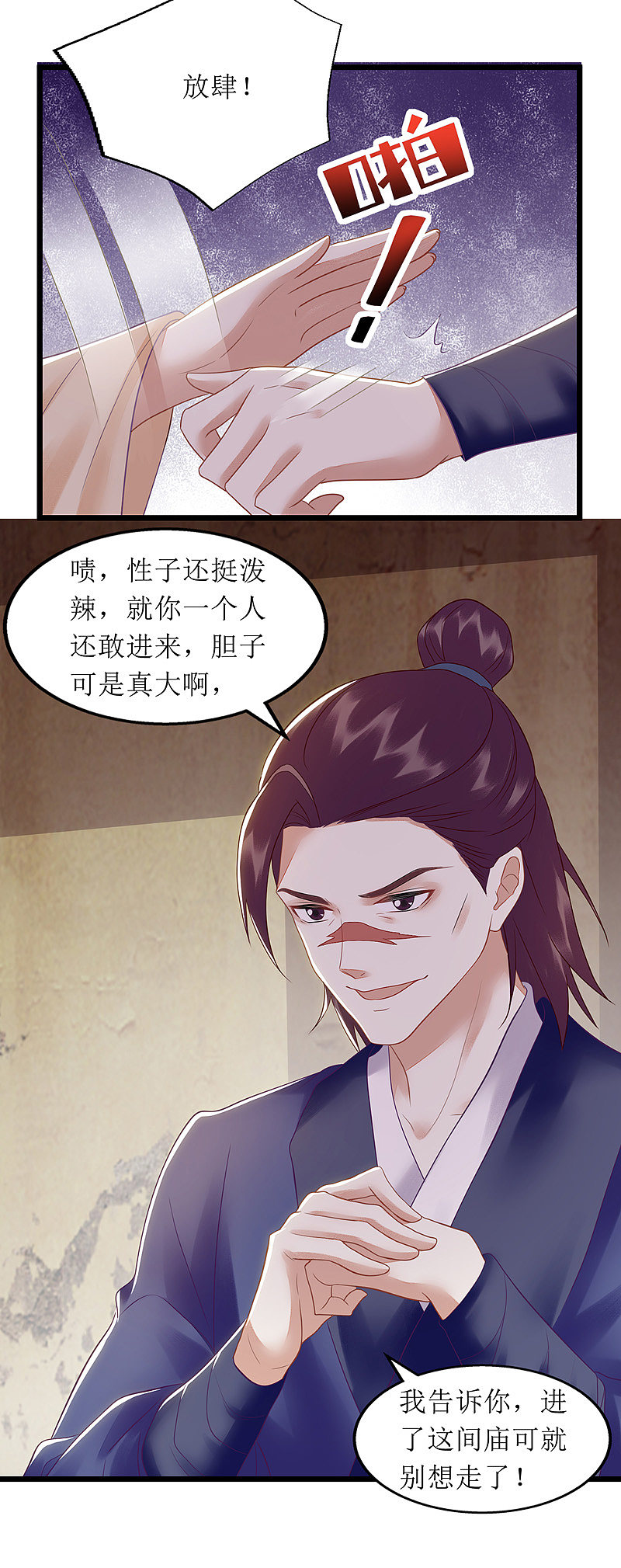 第141话 亮出身份11