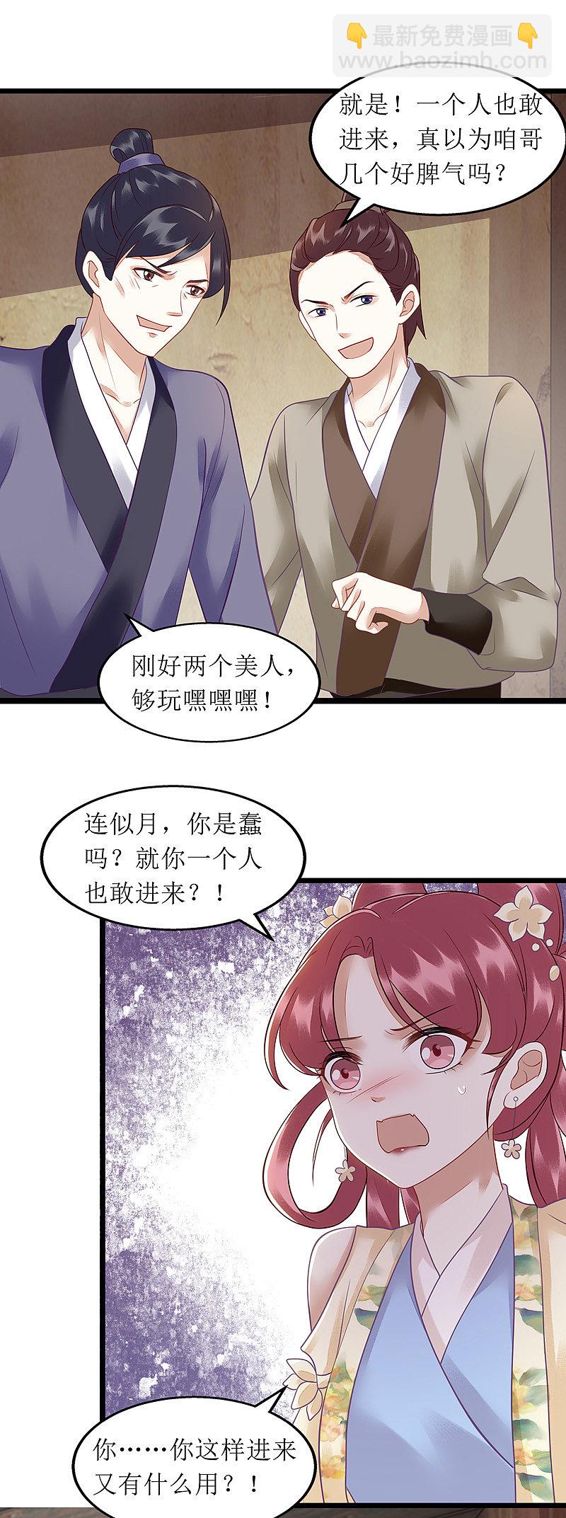 第141话 亮出身份12