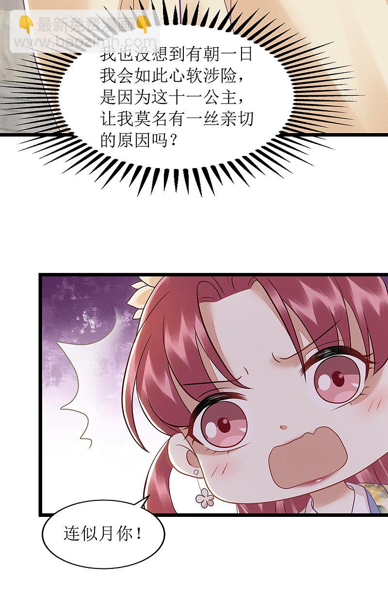 第141话 亮出身份14
