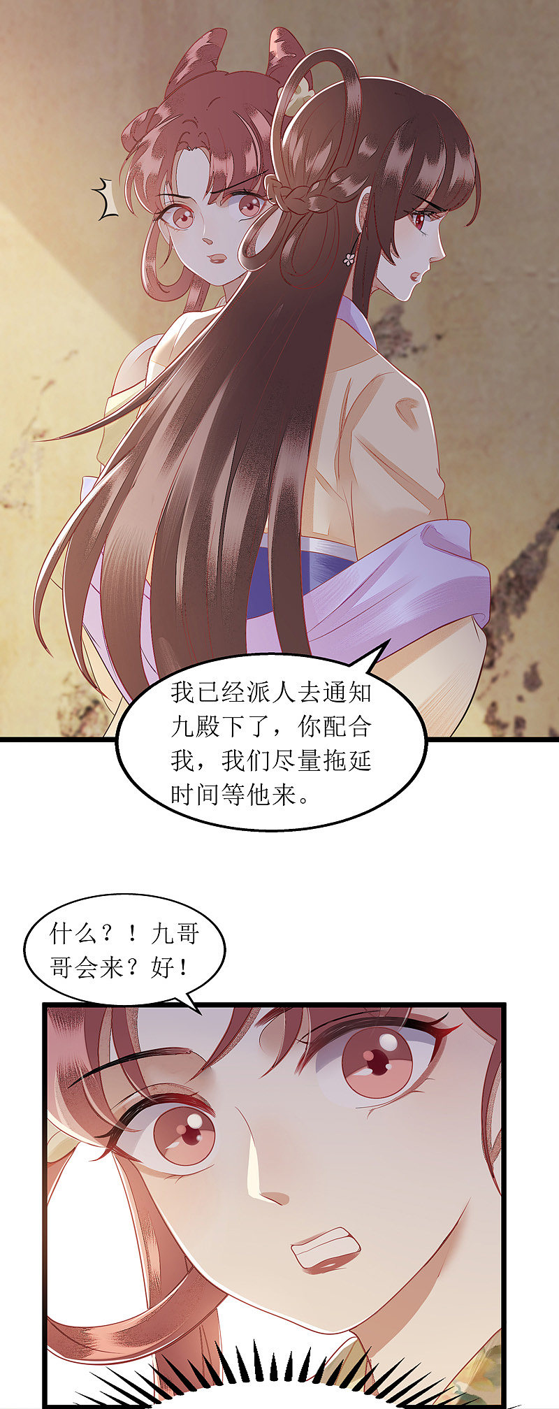 第141话 亮出身份15