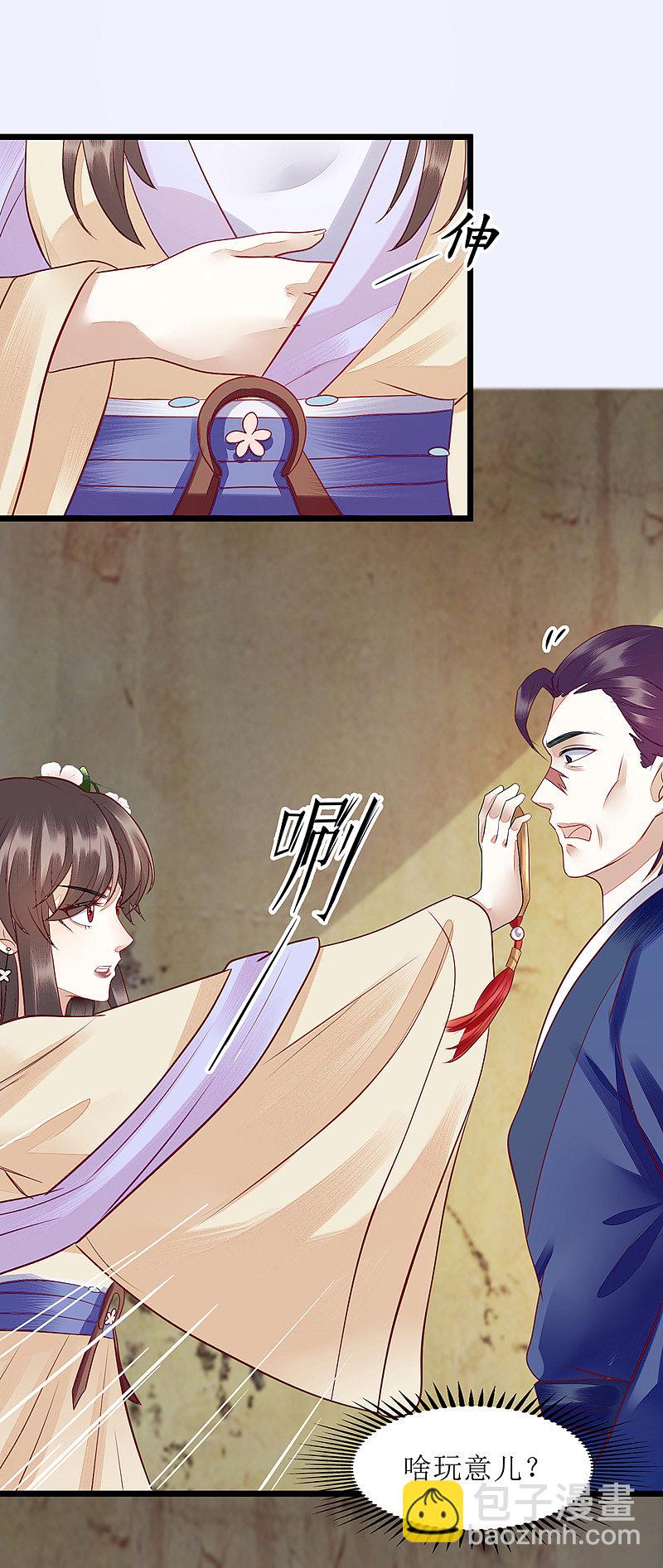 第141话 亮出身份17