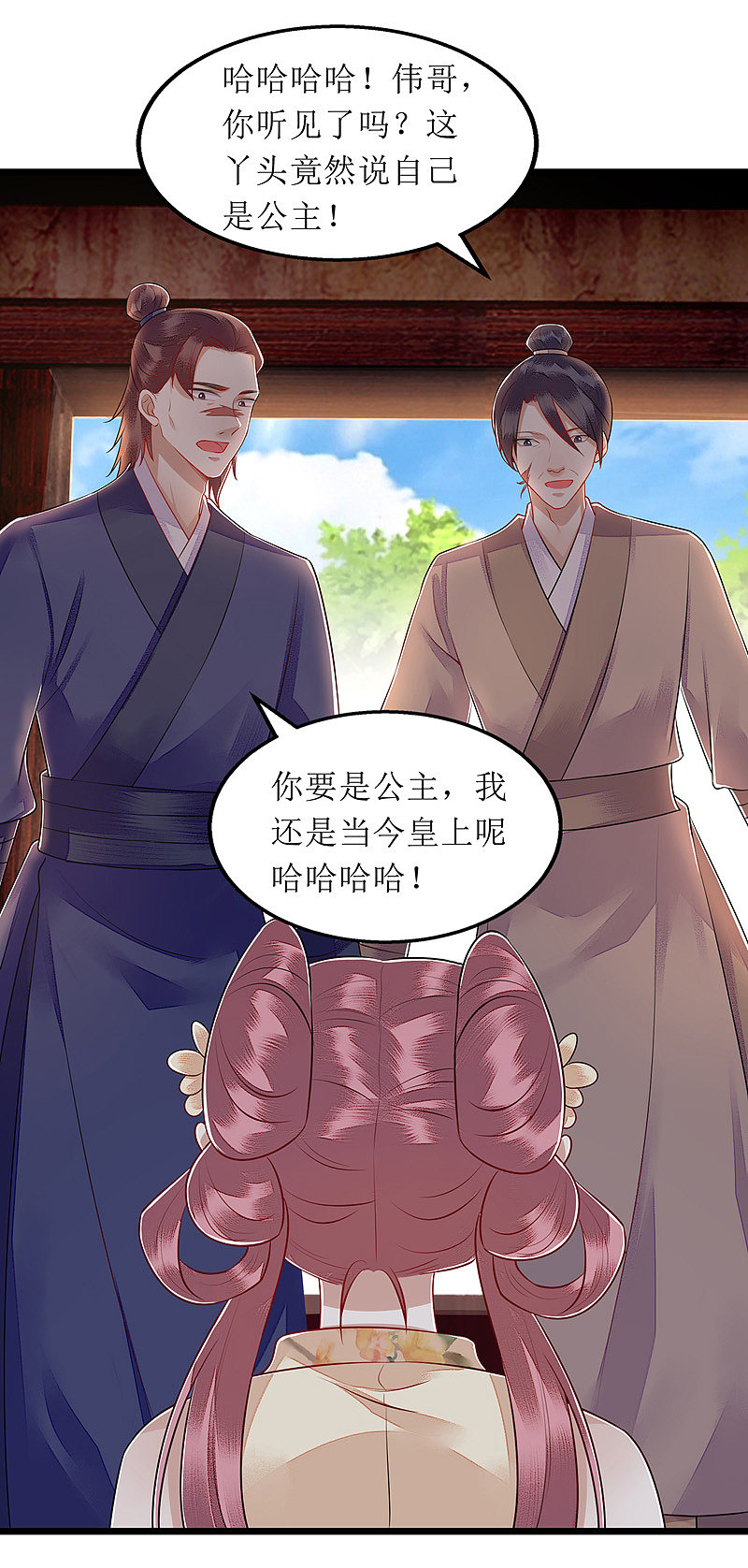 第141话 亮出身份2