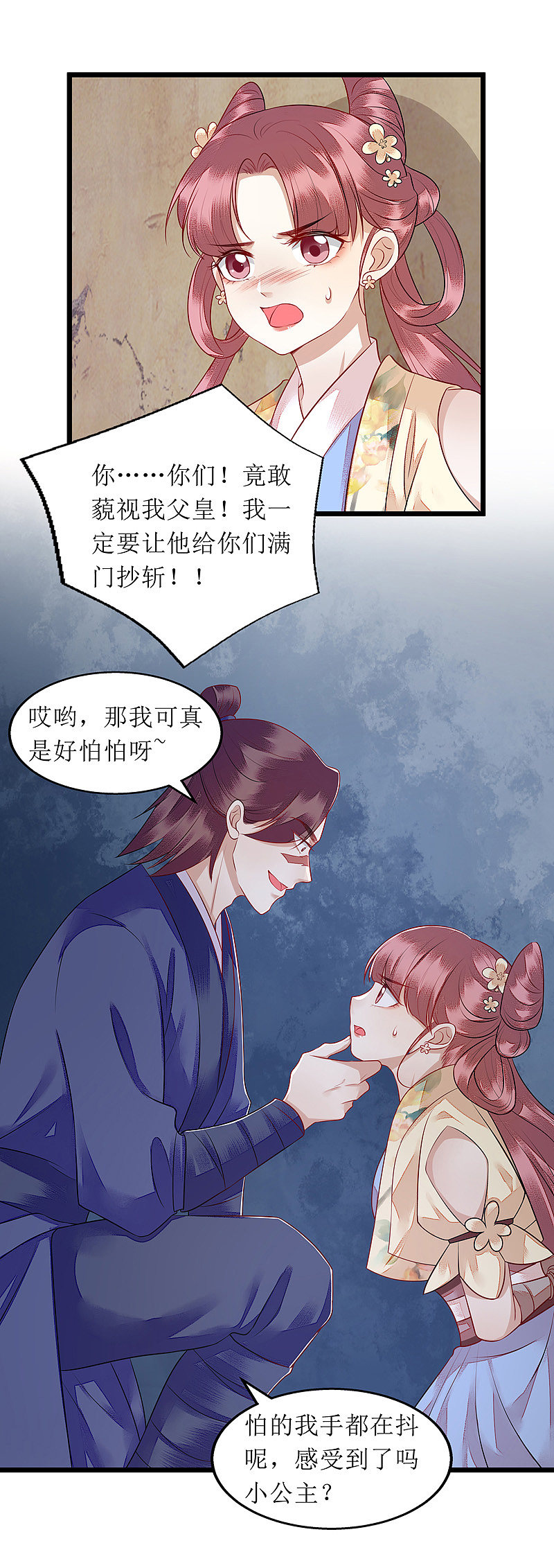第141话 亮出身份3