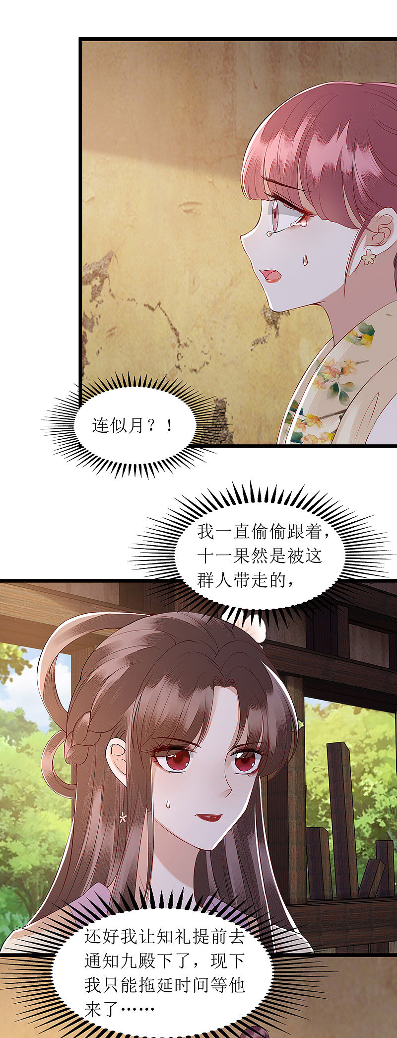 第141话 亮出身份8
