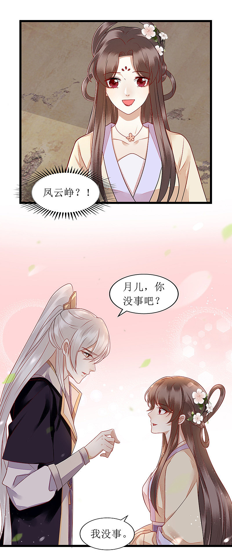 第143话 进宫当太监11