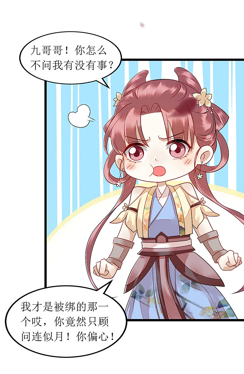 第143话 进宫当太监12