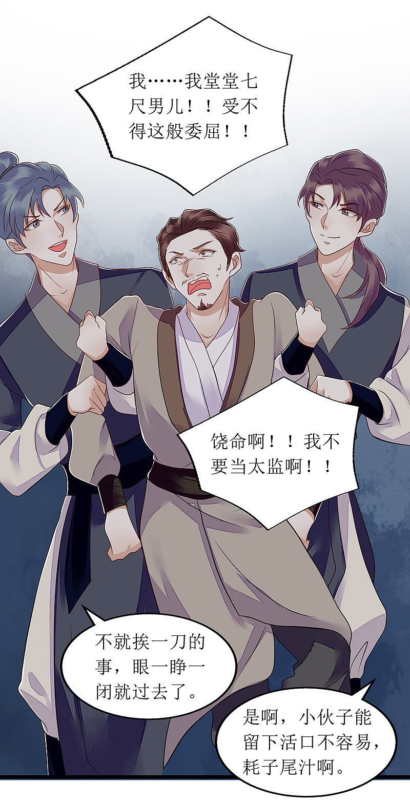 第143话 进宫当太监17
