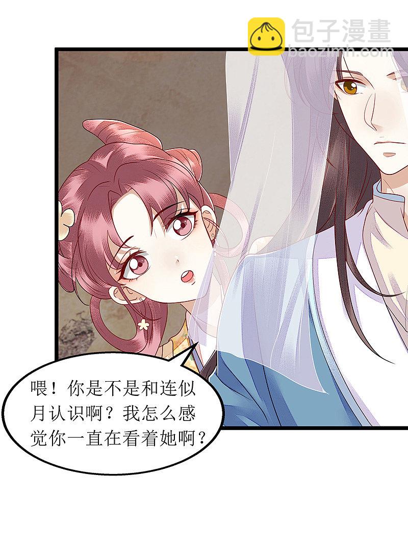 第143话 进宫当太监20