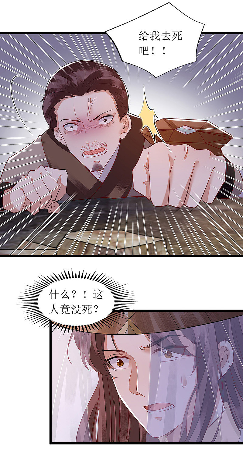 第143话 进宫当太监6
