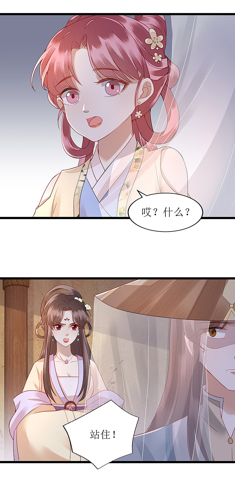 第144话 神秘人连诀10