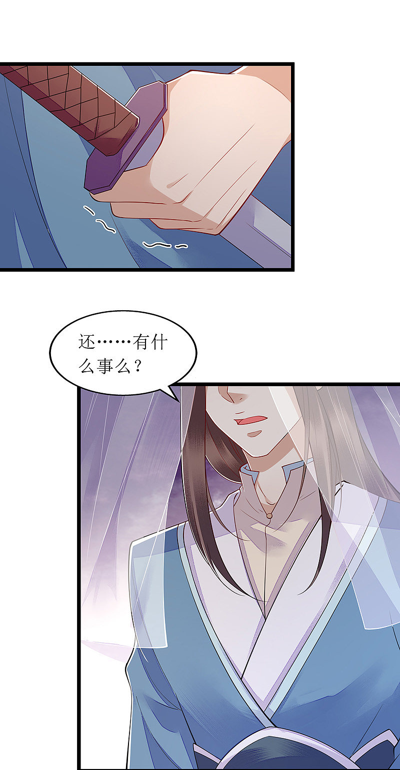 第144话 神秘人连诀11
