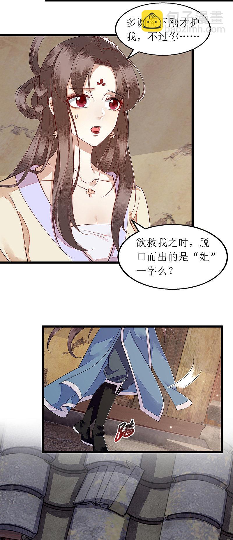 第144话 神秘人连诀12