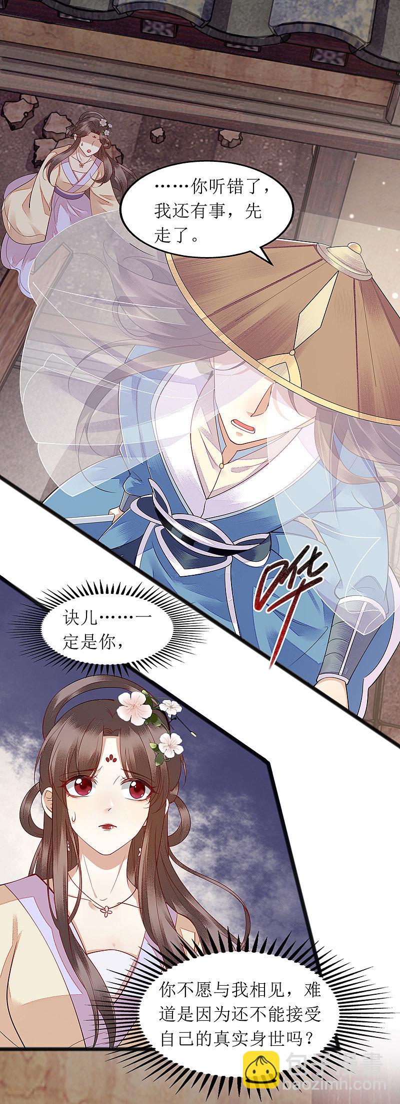 第144话 神秘人连诀13
