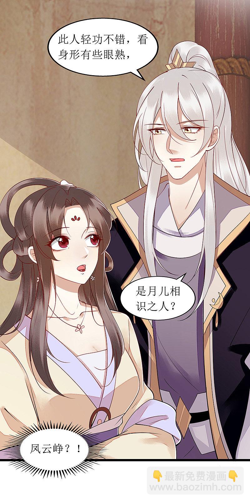第144话 神秘人连诀14