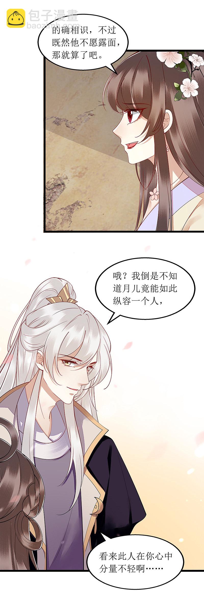 第144话 神秘人连诀15