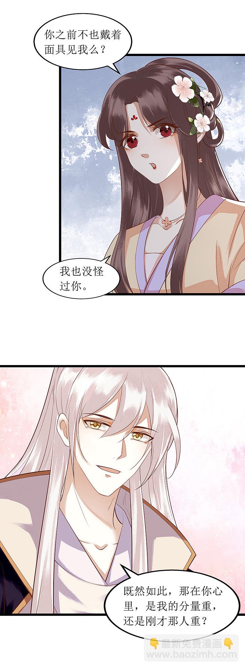 第144话 神秘人连诀16