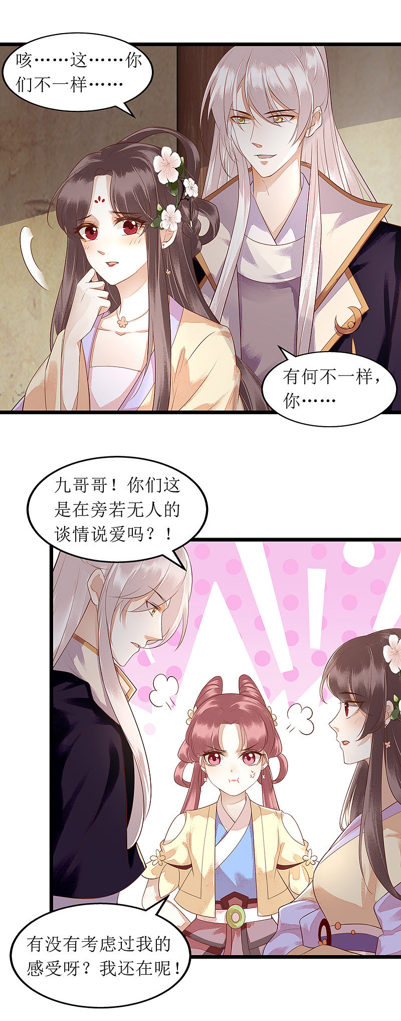 第144话 神秘人连诀17