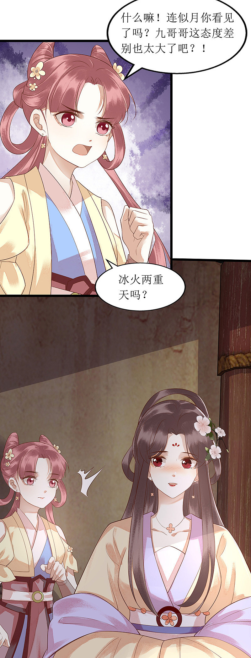 第144话 神秘人连诀19