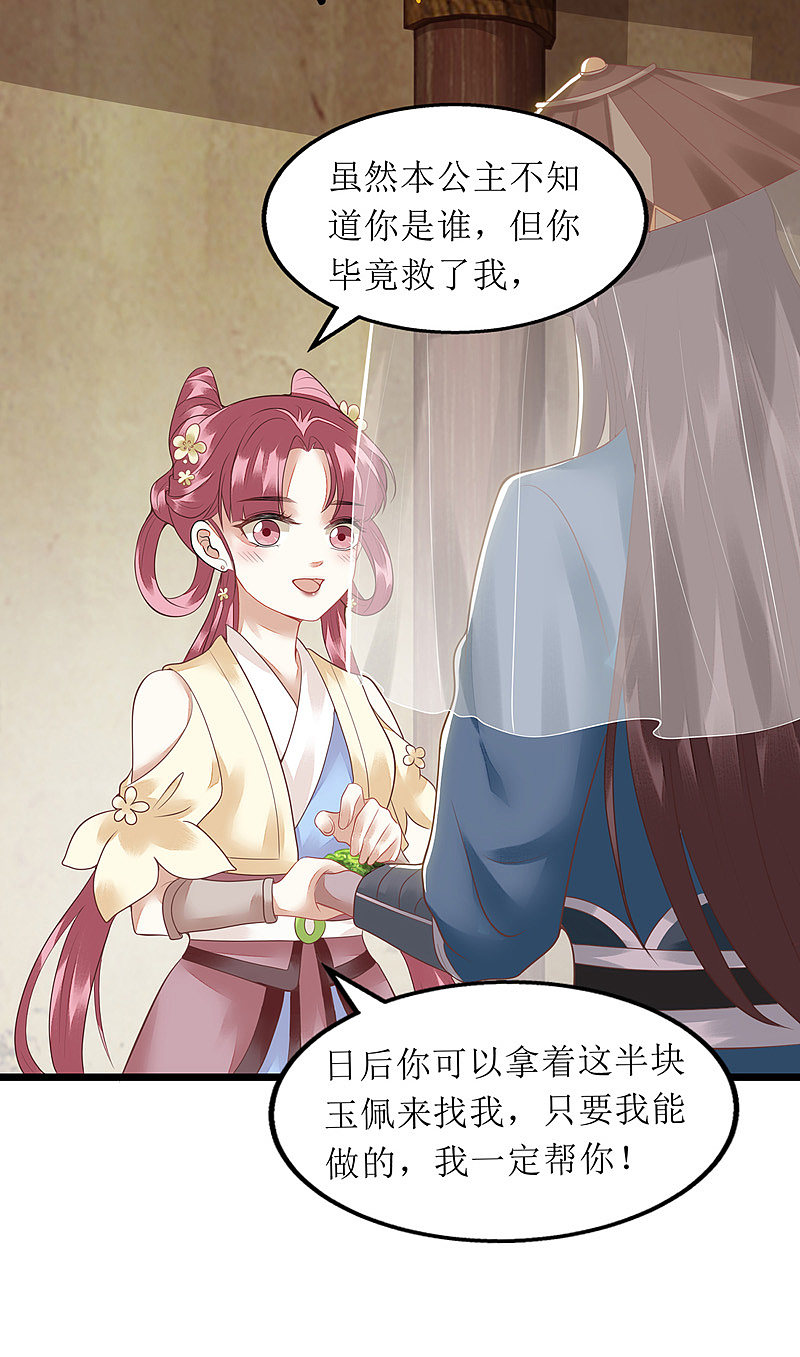 第144话 神秘人连诀2
