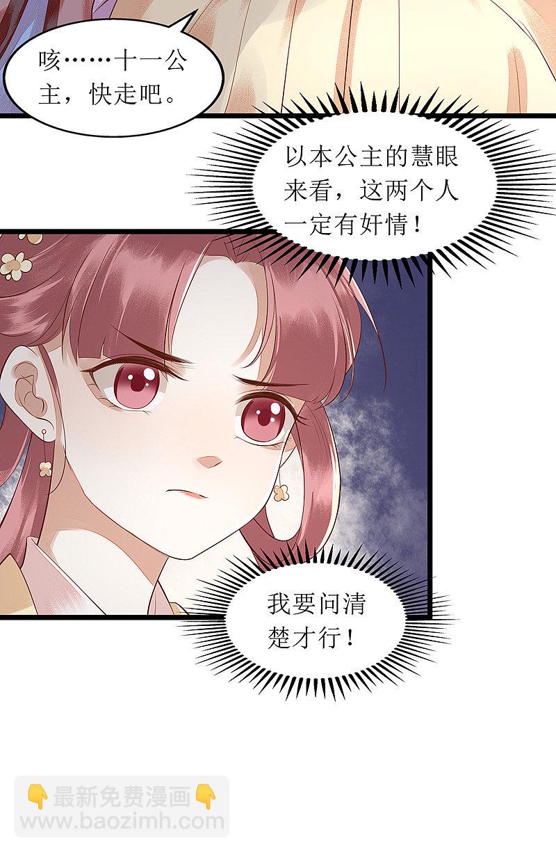 第144话 神秘人连诀20