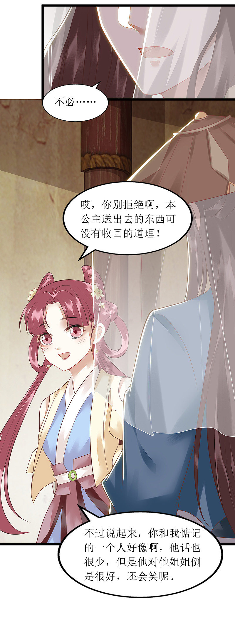 第144话 神秘人连诀3