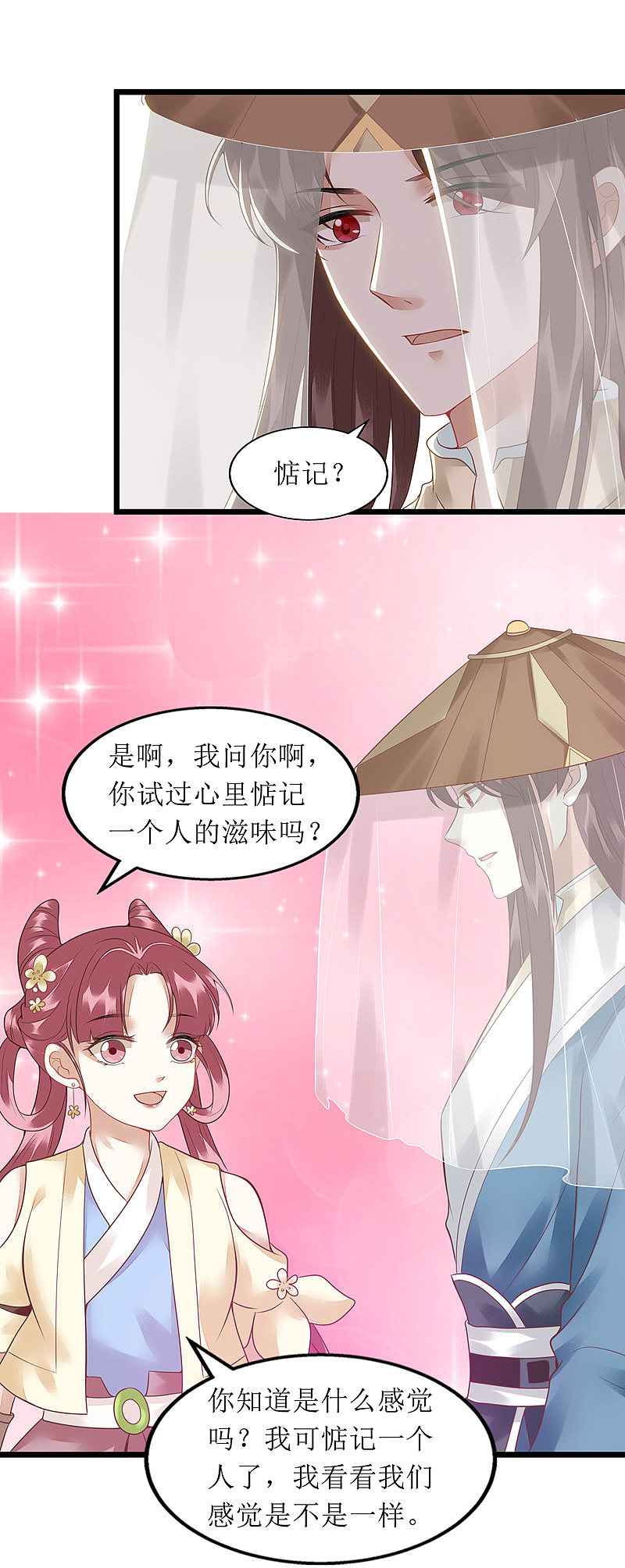 第144话 神秘人连诀4