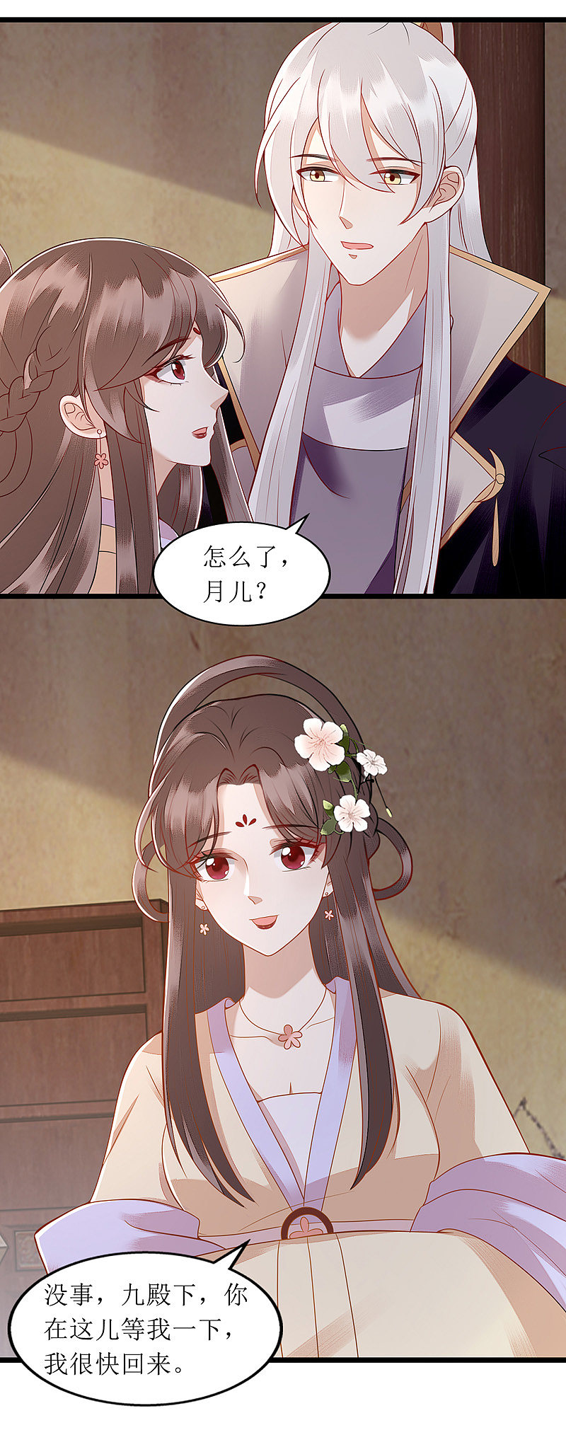 第144话 神秘人连诀7