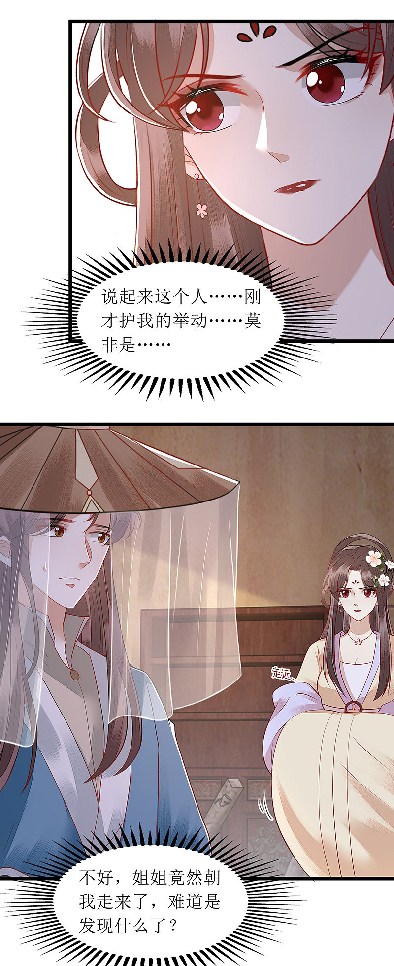 第144话 神秘人连诀8