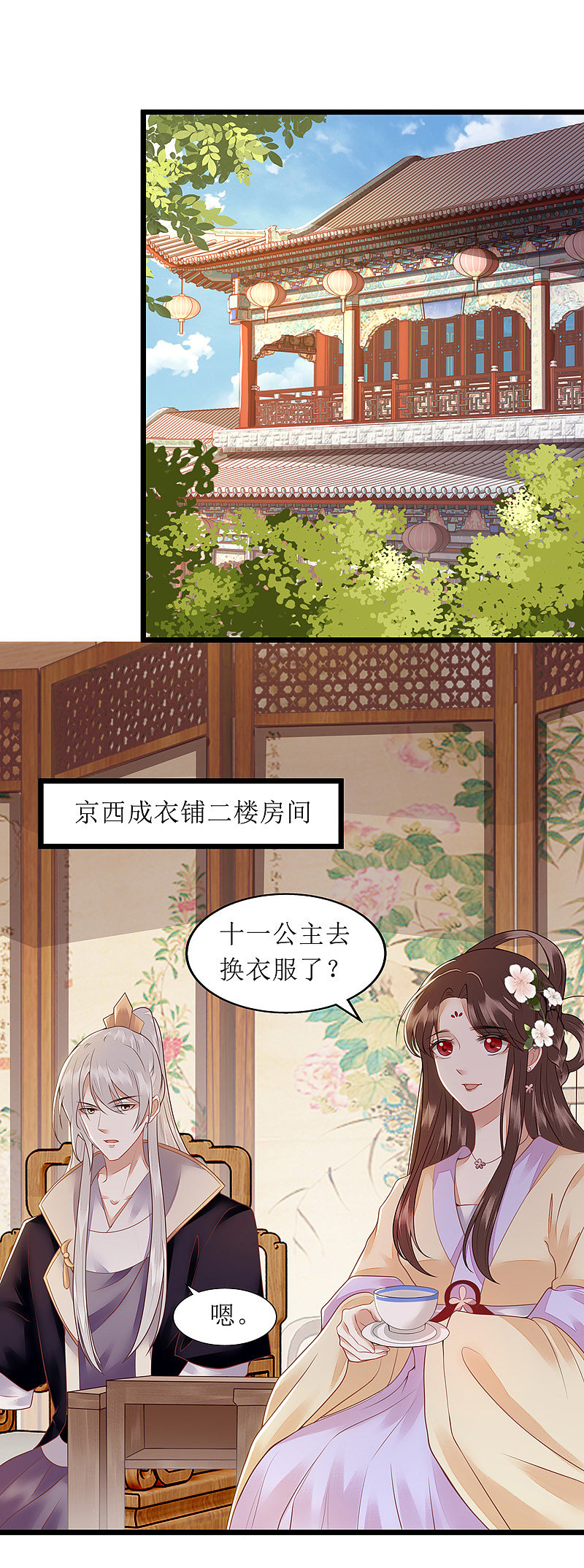 第145话 害羞0