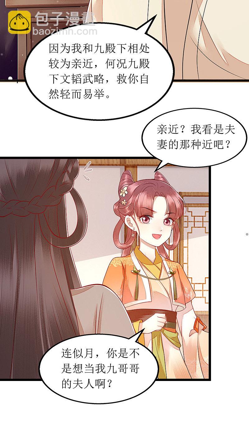 第145话 害羞10