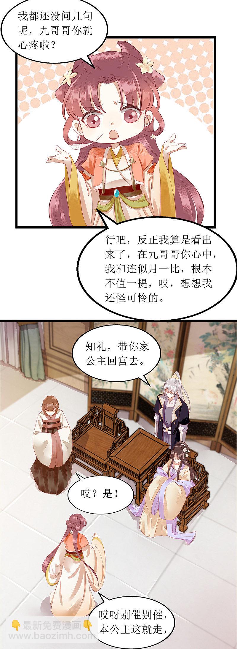 第145话 害羞12