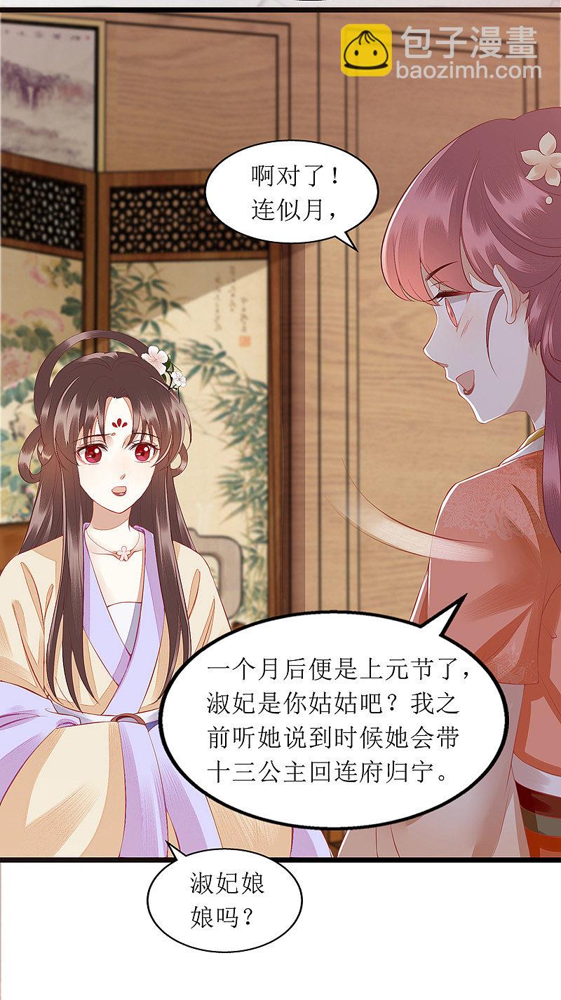 第145话 害羞13