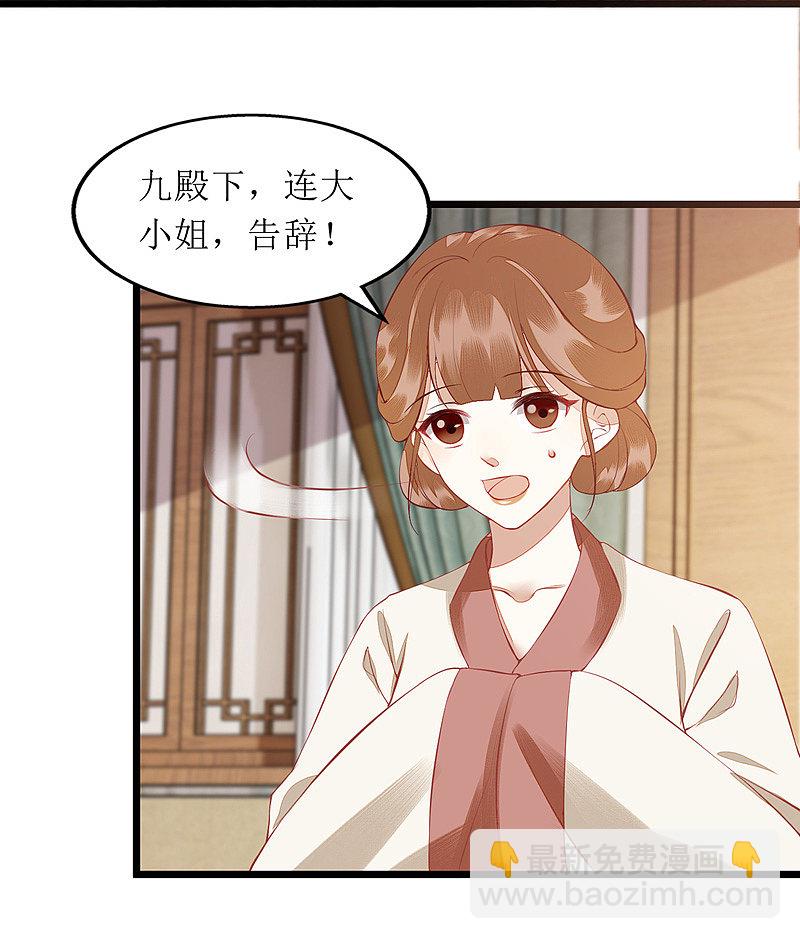 第145话 害羞15