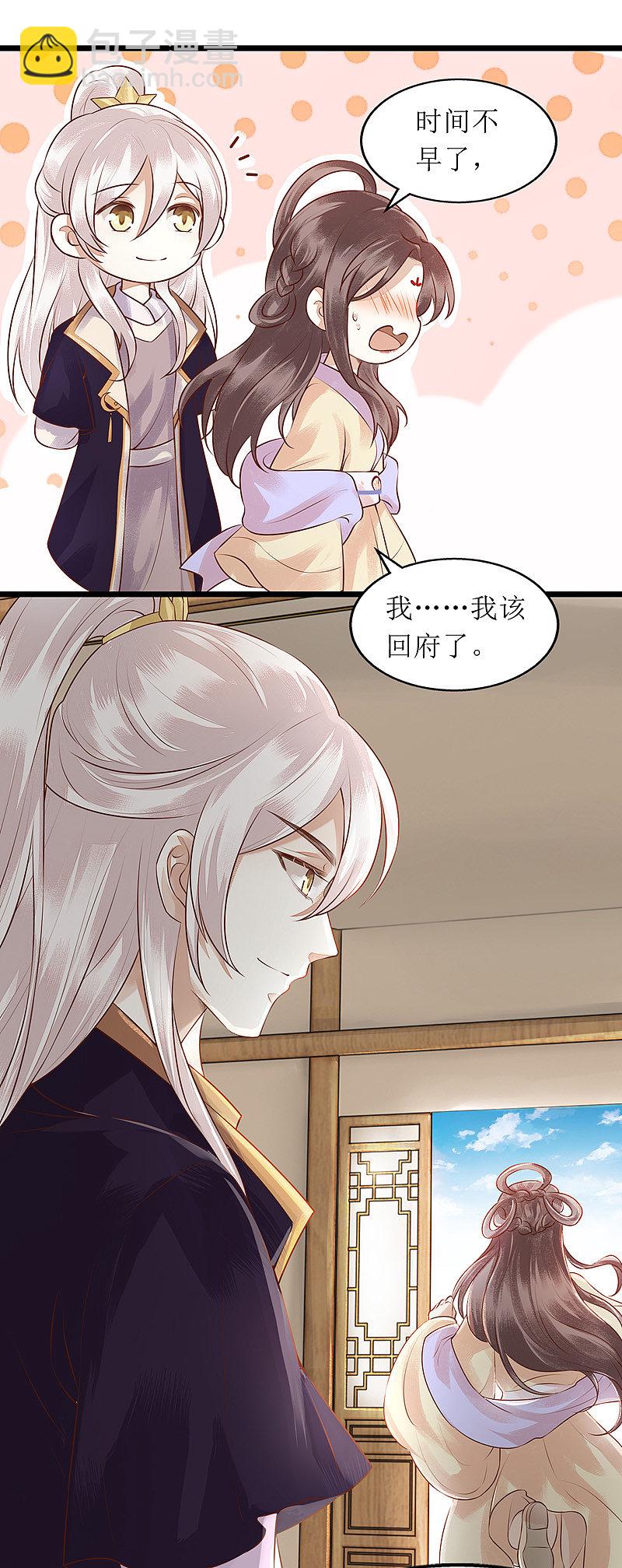 第145话 害羞18