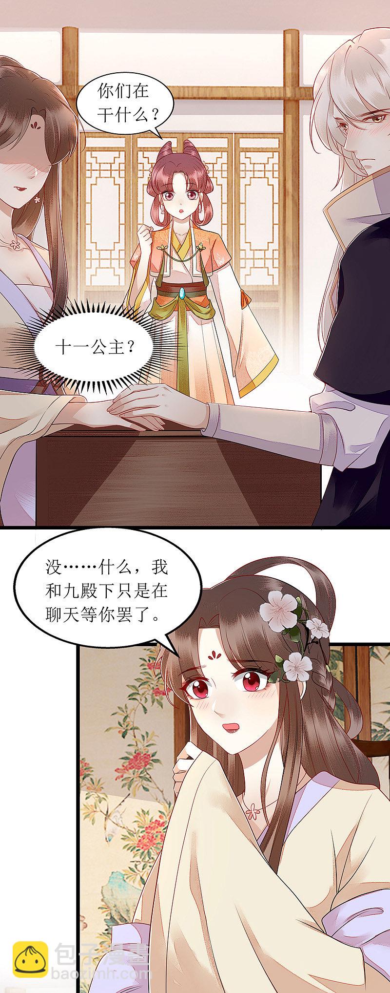 第145话 害羞7