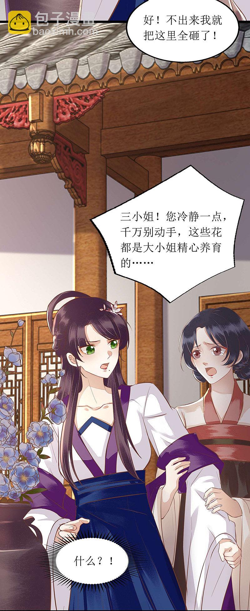 第146话 连诗雅大闹13