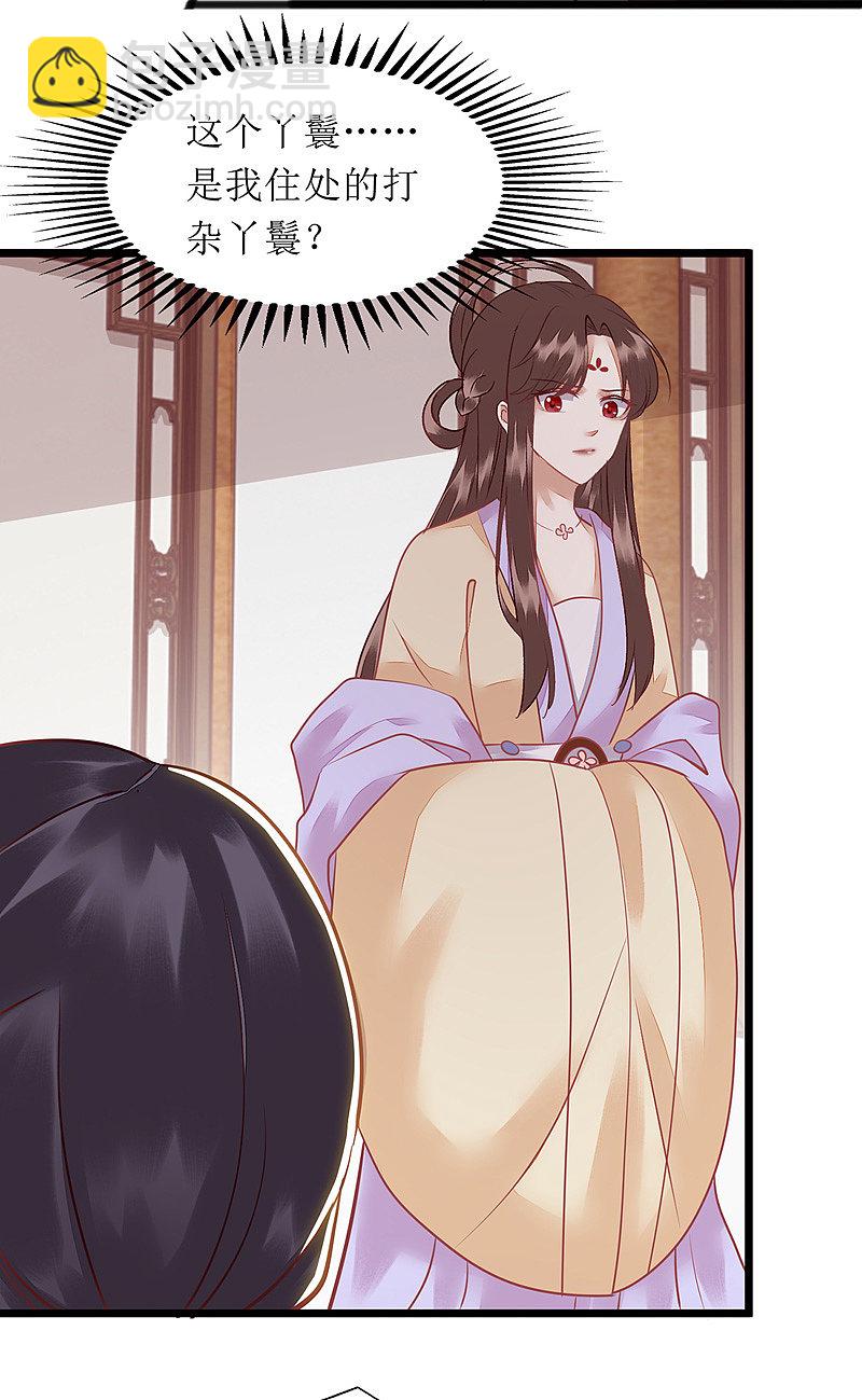 第146话 连诗雅大闹19