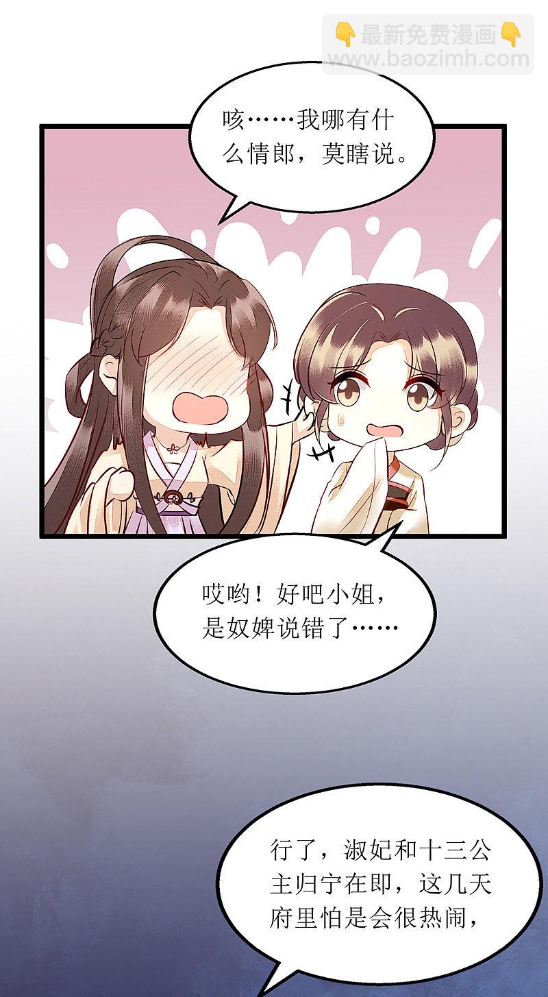 第146话 连诗雅大闹3