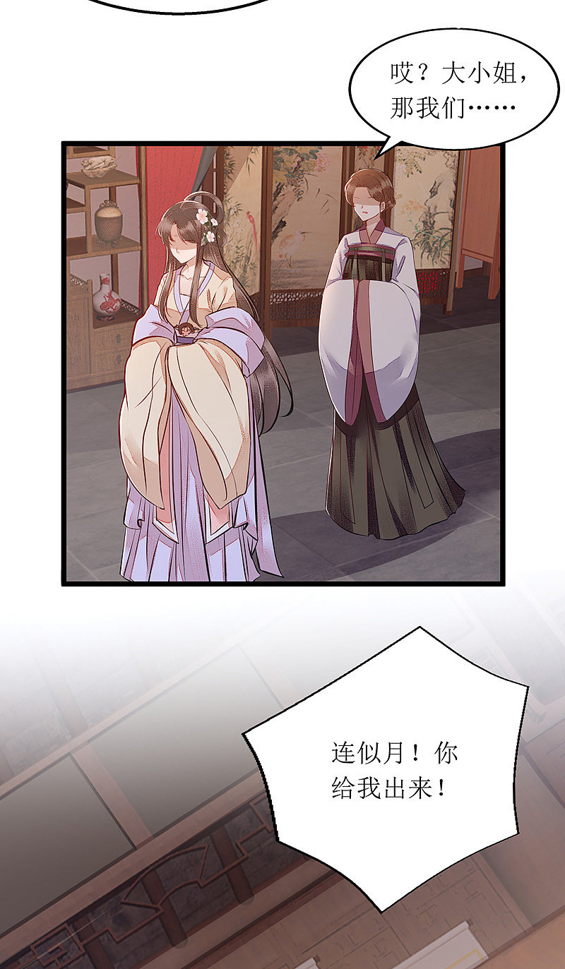 第146话 连诗雅大闹7