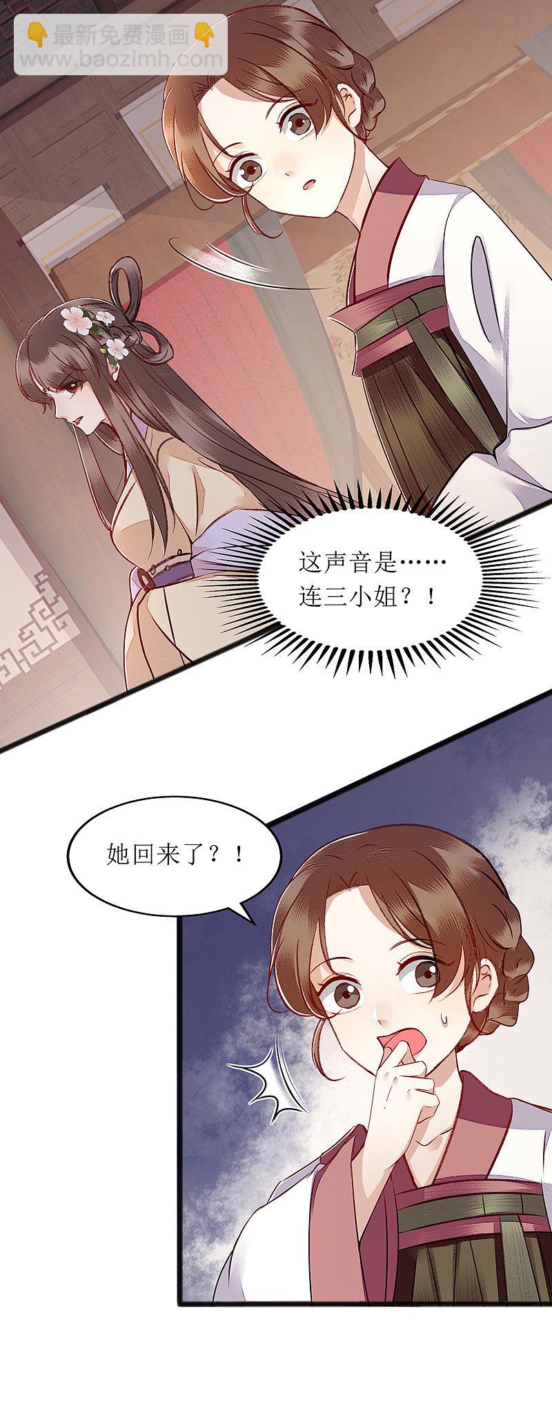 第146话 连诗雅大闹8