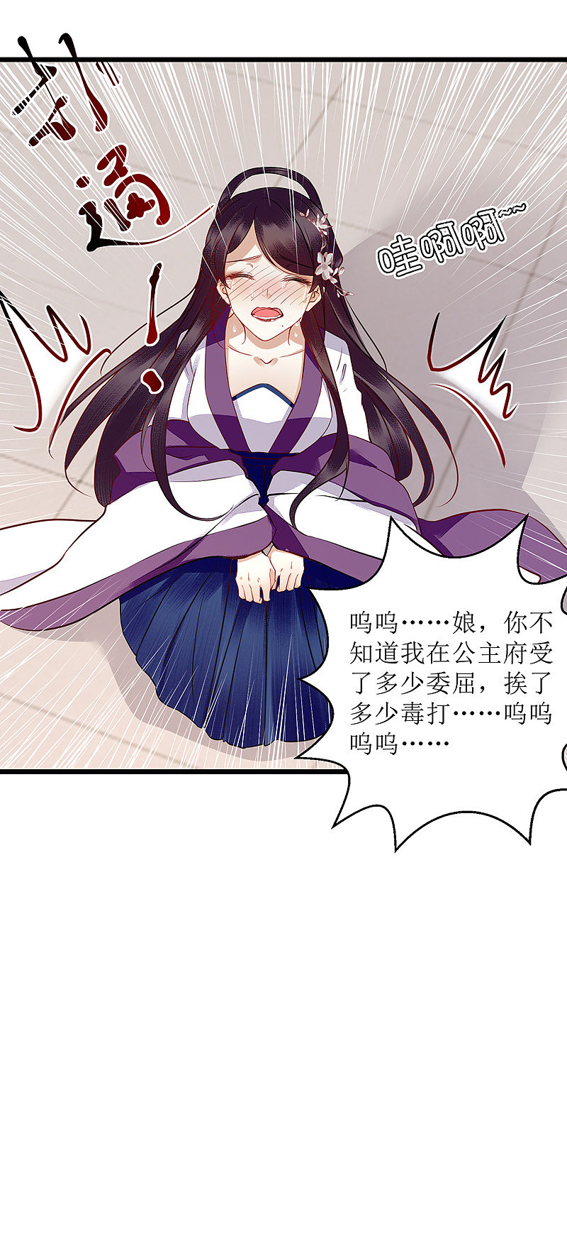 第147话 萧姨娘教女24