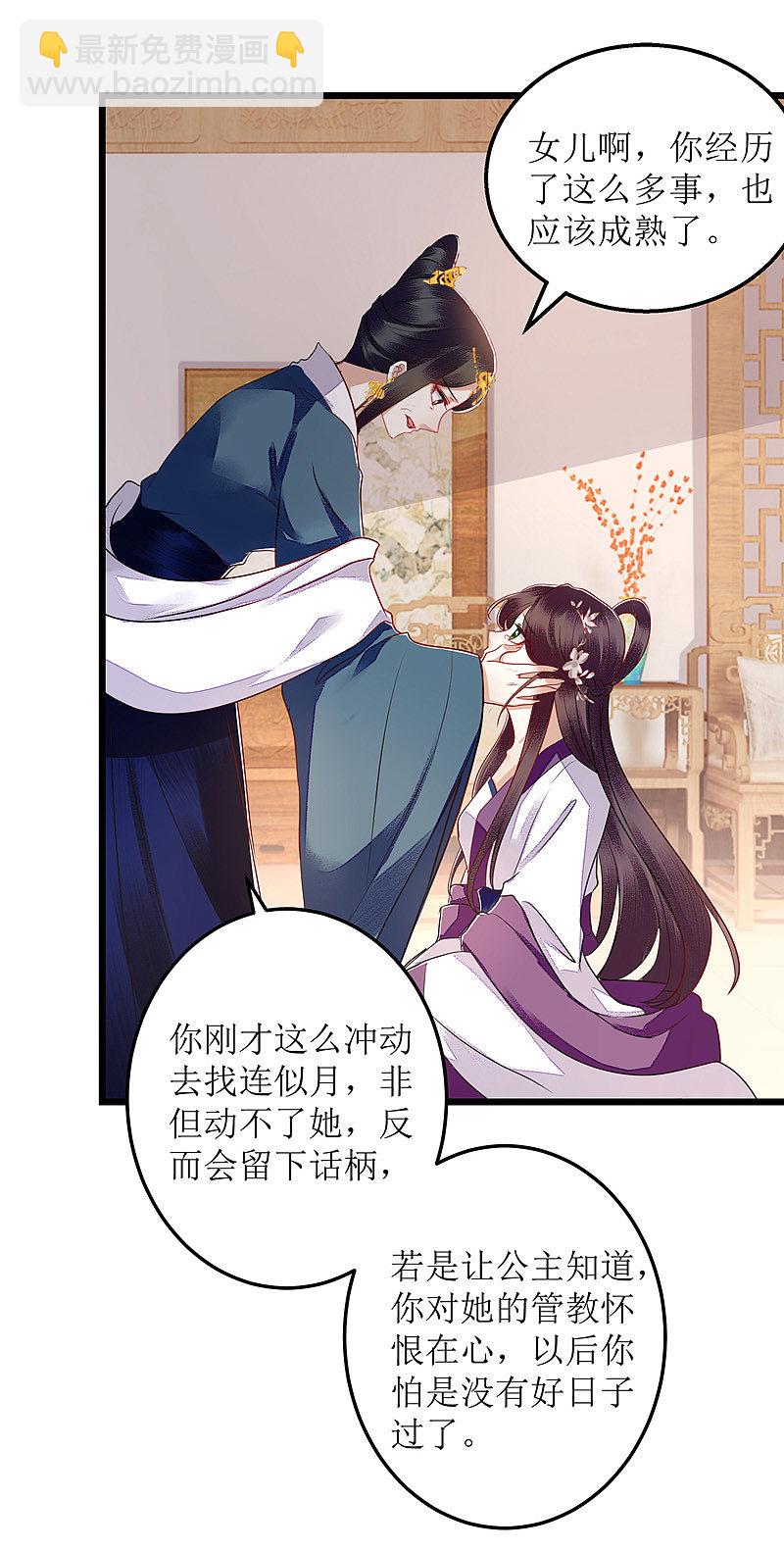 第147话 萧姨娘教女26