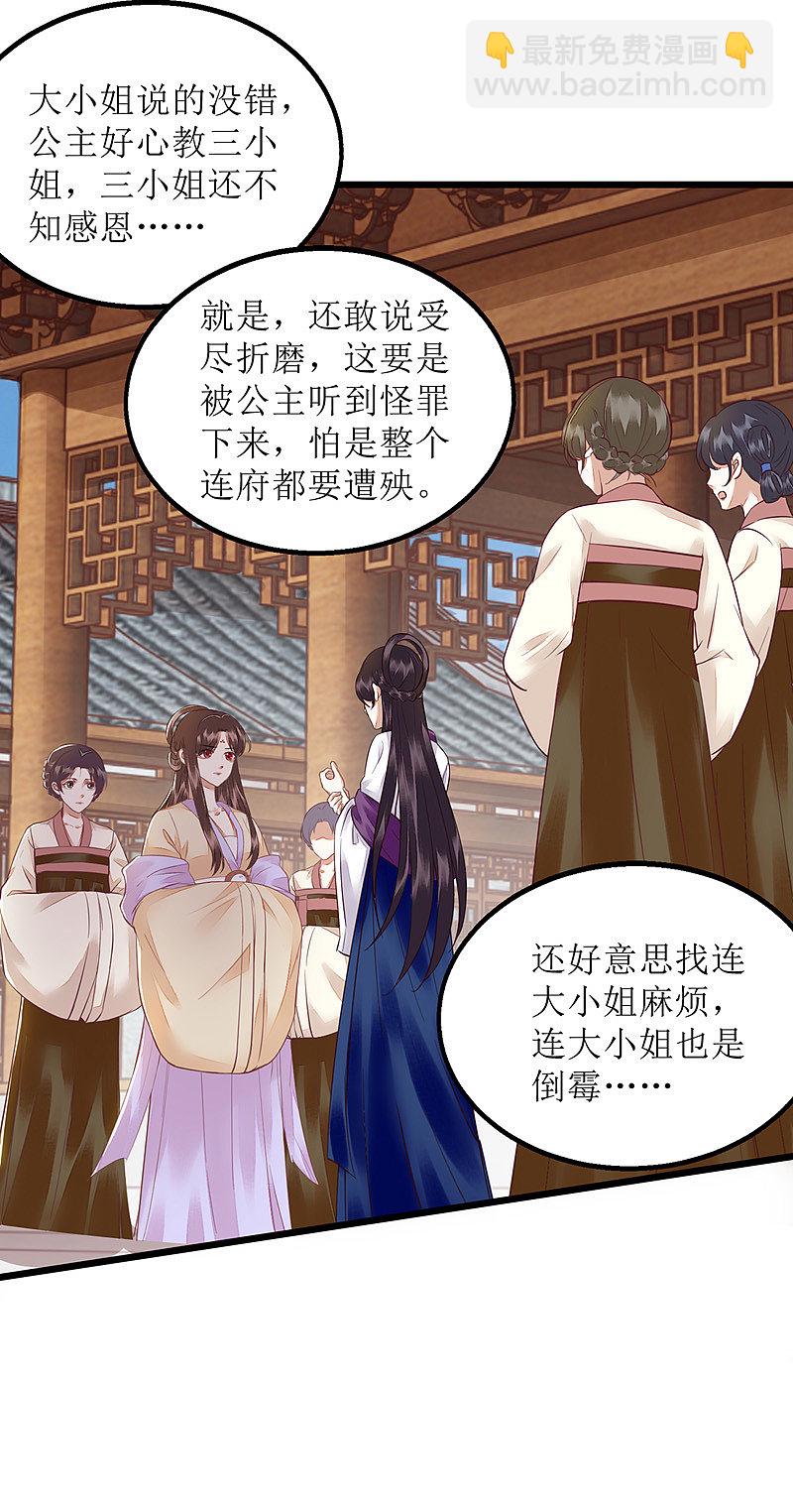 第147话 萧姨娘教女3