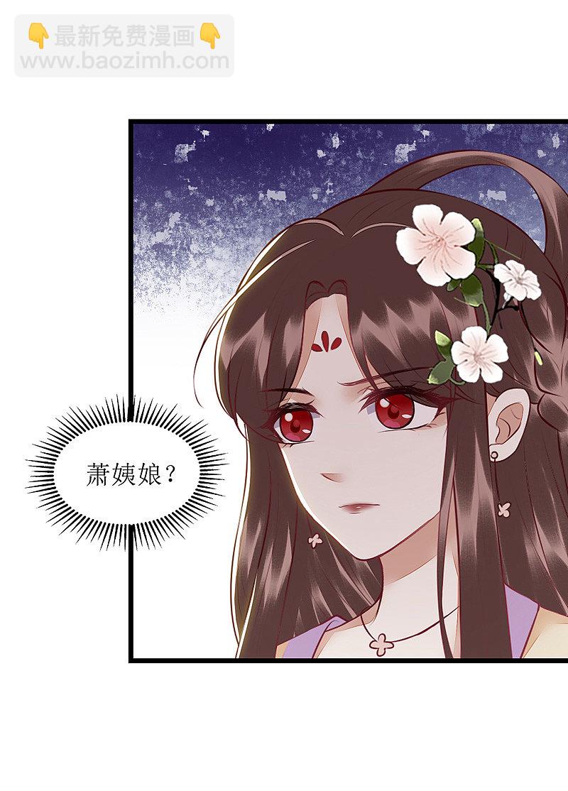 第147话 萧姨娘教女7
