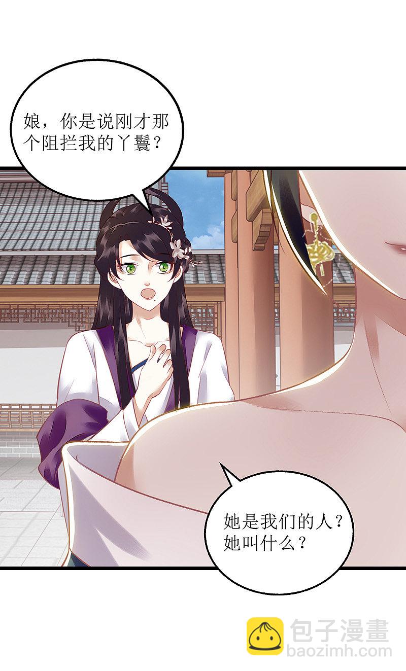 第148话 安插眼线13