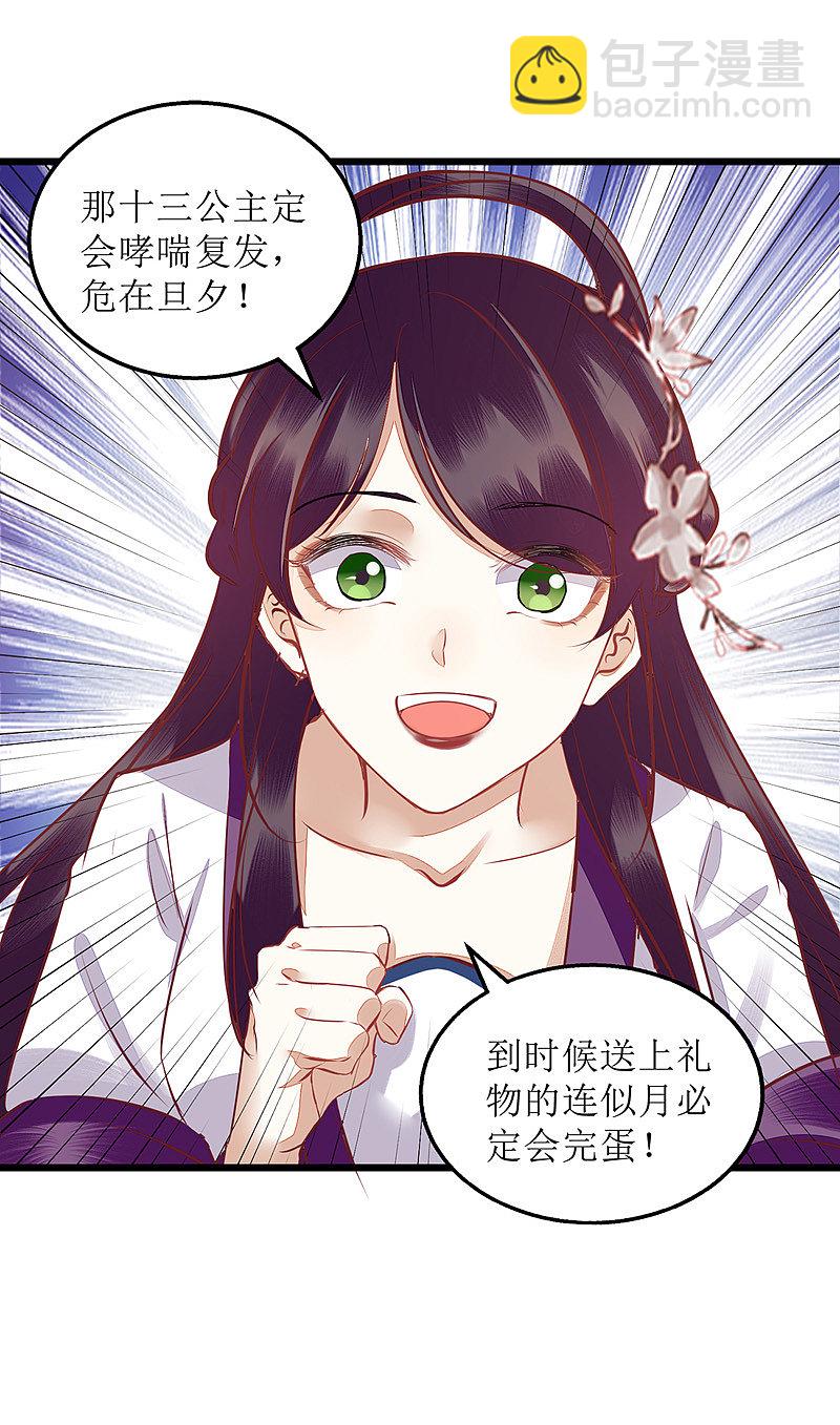 第148话 安插眼线7