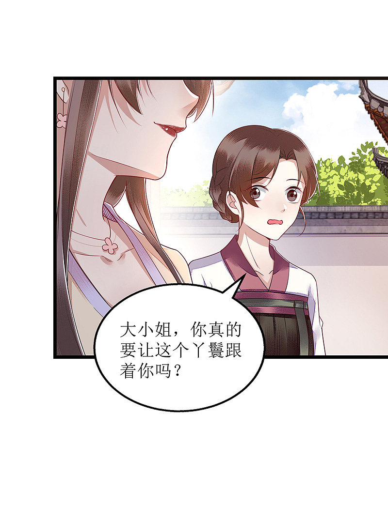 第149话 假意中计0