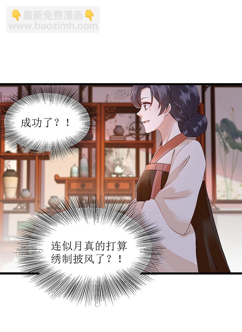 第149话 假意中计10
